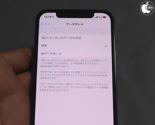 iPhone 12 Pro：データモード