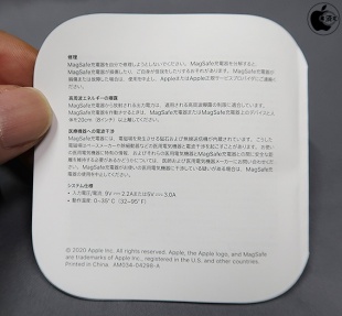 MagSafe充電器:説明書