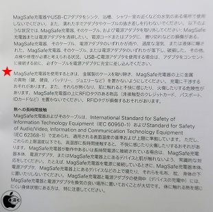 MagSafe充電器:安全性と取り扱い