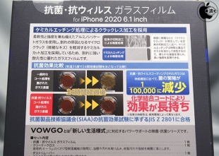 VOWGO 抗菌・抗ウィルス Glass Film for iPhone12 / iPhone12 Pro
