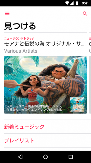 Apple Music for Android 3.4.0