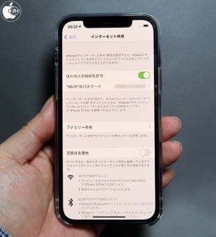 iPhone 12:インターネット共有