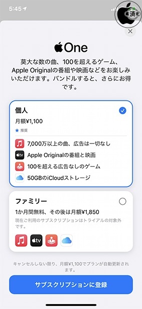 Apple One