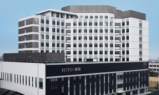 社会医療法人石川記念会 HITO病院
