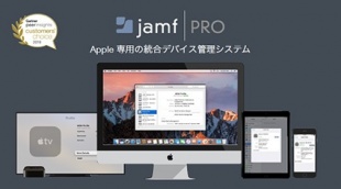 Jamf Pro