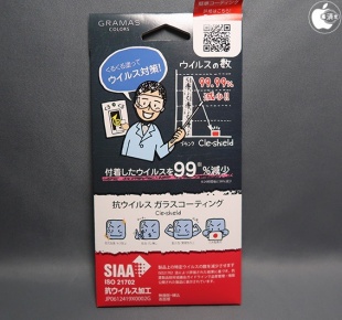 GRAMAS COLORS Cle-Shield 抗ウイルス ガラスコーティング