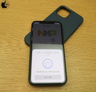 NFC TagInfo by NXP