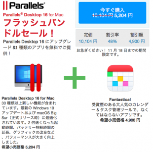 Parallels Desktop 16 for Mac