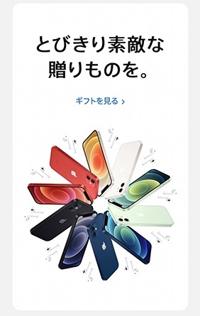 とびきり素敵な贈りものを。