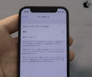 iPhone 12 mini:データモード