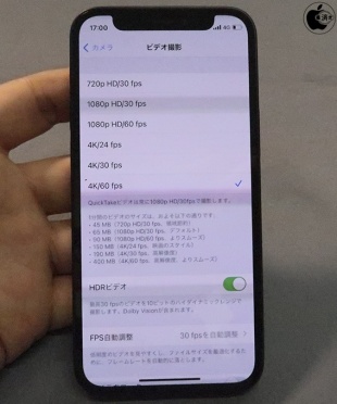iPhone 12 mini:HDRビデオ