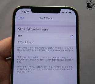 iPhone 12 Pro Max:データモード