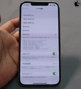 iPhone 12 Pro Max:HDRビデオ