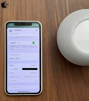 HomePod mini：インターネット共有