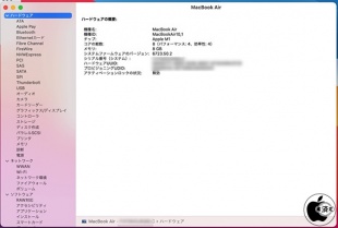 MacBook Air (M1, 2020)