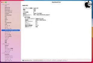 MacBook Pro (13-inch, M1, 2020)