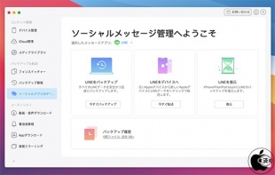 AnyTrans Ver.8.8.0