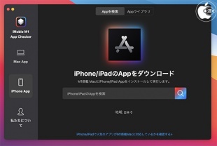 iMobie M1 App Checker
