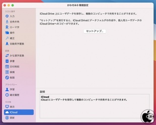 かわせみ3同期機能