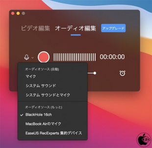EaseUS RecExperts for Mac