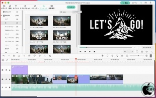 Filmora X:エレメント