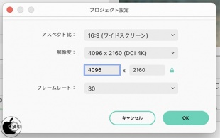 Filmora X:プロジェクト設定