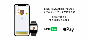 LINE Pay/Apple Pay