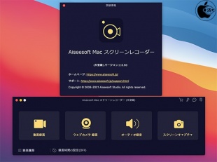 Aiseesoft スクリーンレコーダー for Mac
