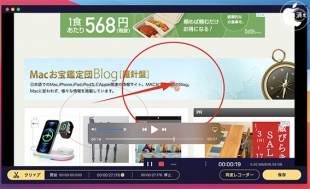 Aiseesoft スクリーンレコーダー for Mac