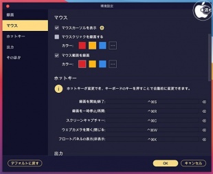 Aiseesoft スクリーンレコーダー for Mac