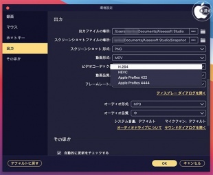 Aiseesoft スクリーンレコーダー for Mac
