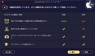 Aiseesoft スクリーンレコーダー for Mac