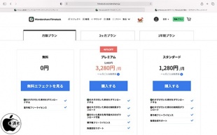 Wondershare Filmstock