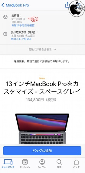 MacBook Pro (13-inch, M1, 2020)