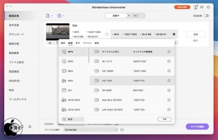 Wondershare UniConverter for Mac