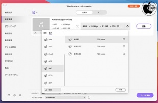 Wondershare UniConverter for Mac