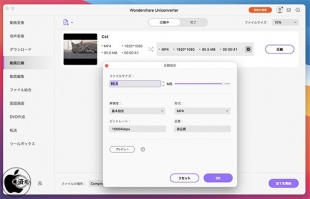 Wondershare UniConverter for Mac