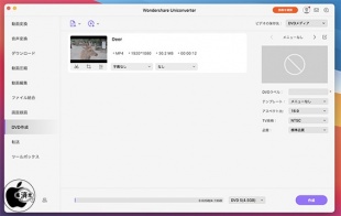 Wondershare UniConverter for Mac