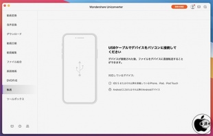 Wondershare UniConverter for Mac