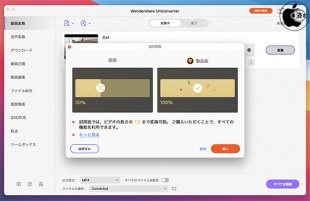 Wondershare UniConverter for Mac