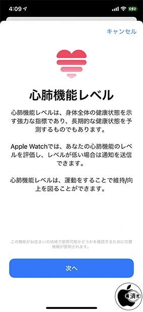 不規則な心拍の通知