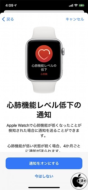 不規則な心拍の通知