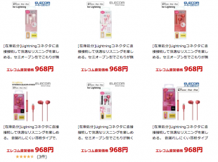 エレコムダイレクトショップ