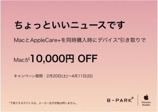 NEW LIFEキャンペーン