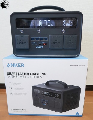 Anker PowerHouse II 800