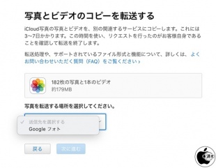 写真とビデオのコピーを転送する