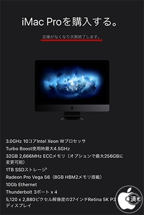 iMac Pro (2017)