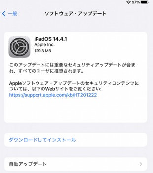 iPadOS 14.4.1 ソフトウェア・アップデート