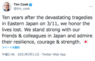 Tim Cook CEO