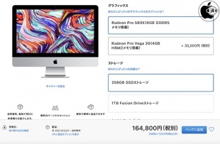 iMac (Retina 4K, 21.5-inch, 2019)